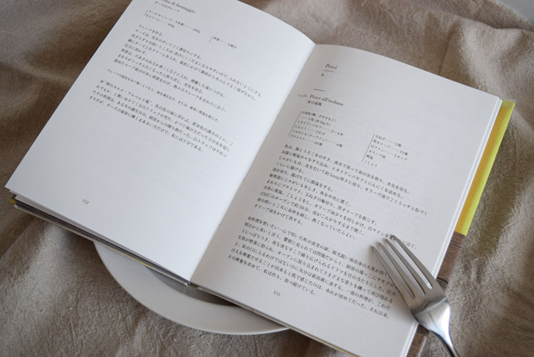 イタリアの料理の本2