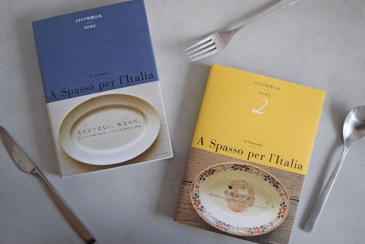 イタリアの料理の本2