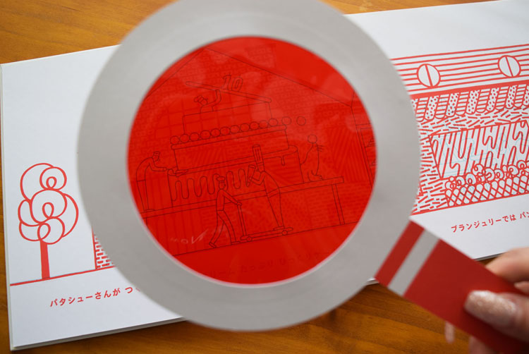 カシュカシュのまちでかくれんぼ