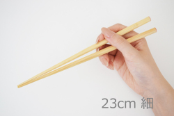 おかえりの箸（21cm・23cm細・23太）